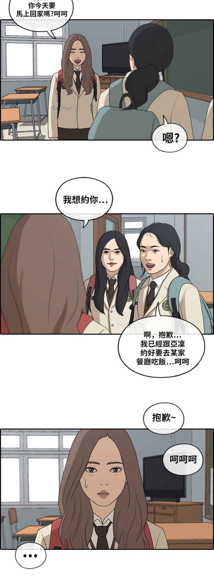 [第167话] 高校漫画王者之战盛大召开19