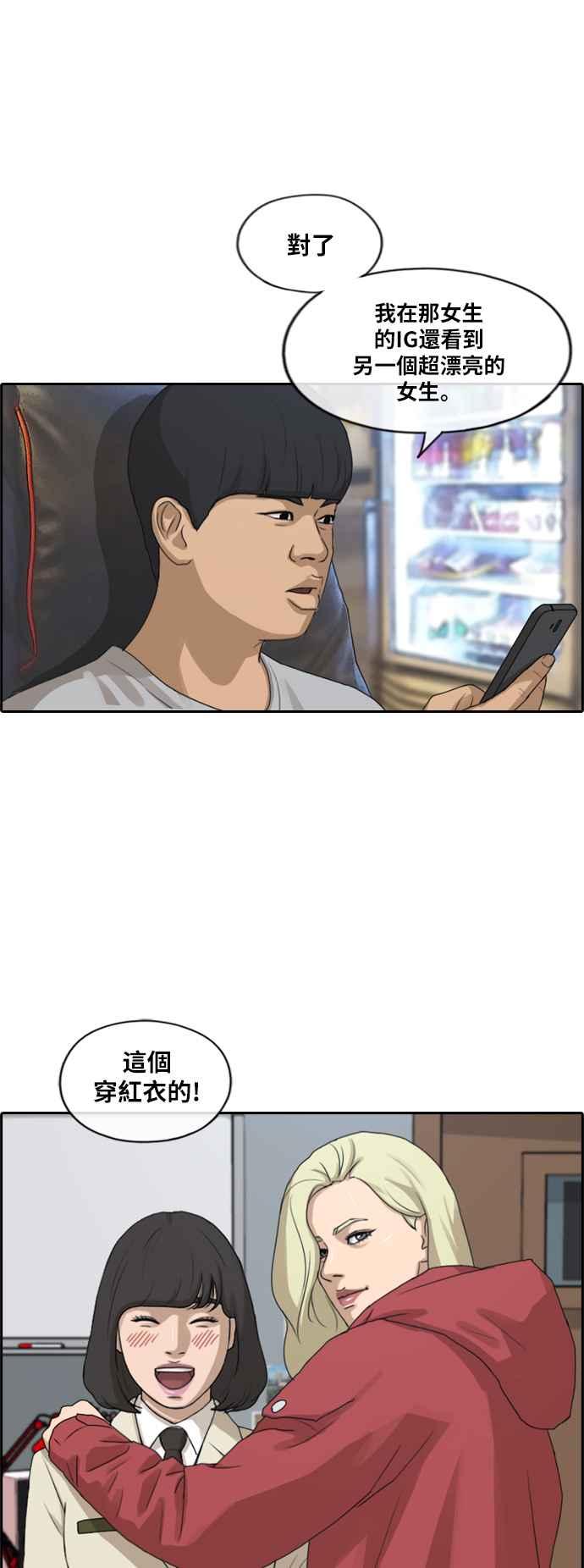 [第214话] 新人演员的醋意 (2)32