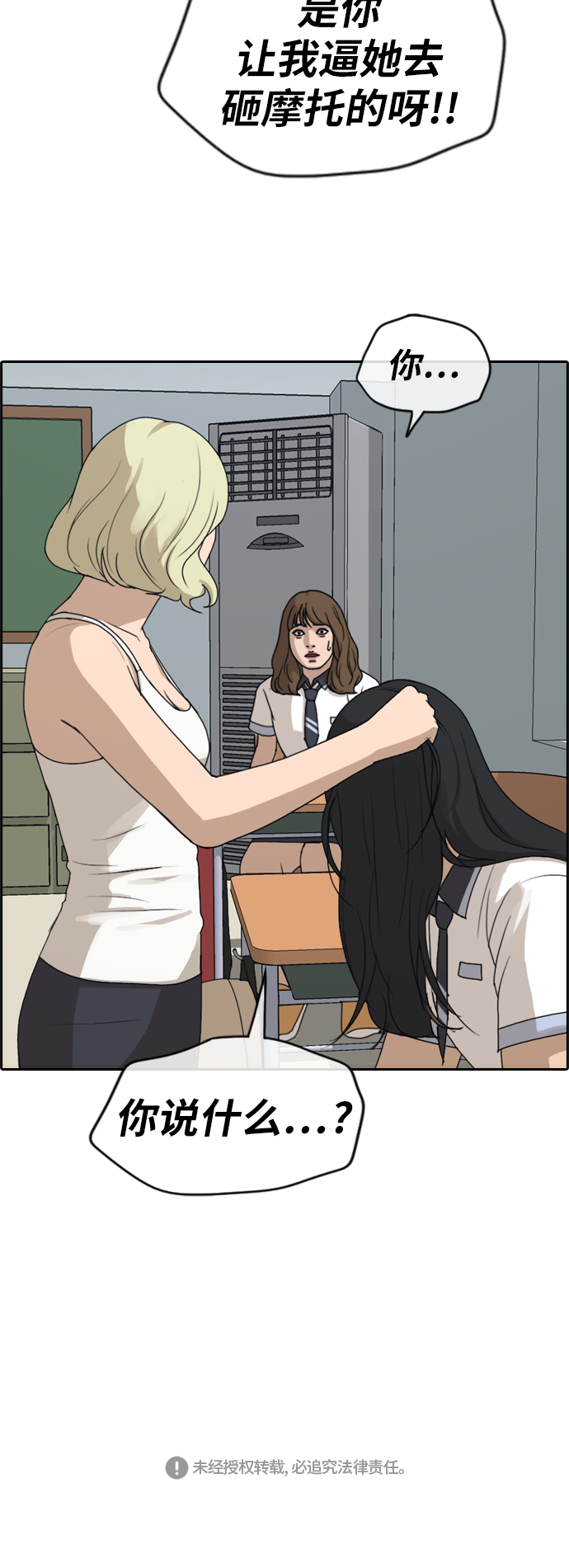 [第247话] 具夏林的怒火（2）39