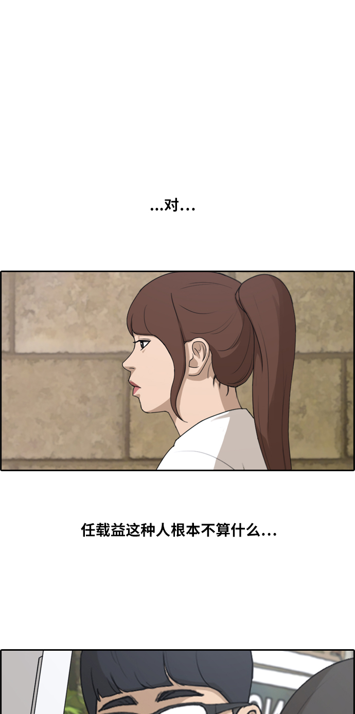 [第213话] 新人演员的嫉妒（1）18