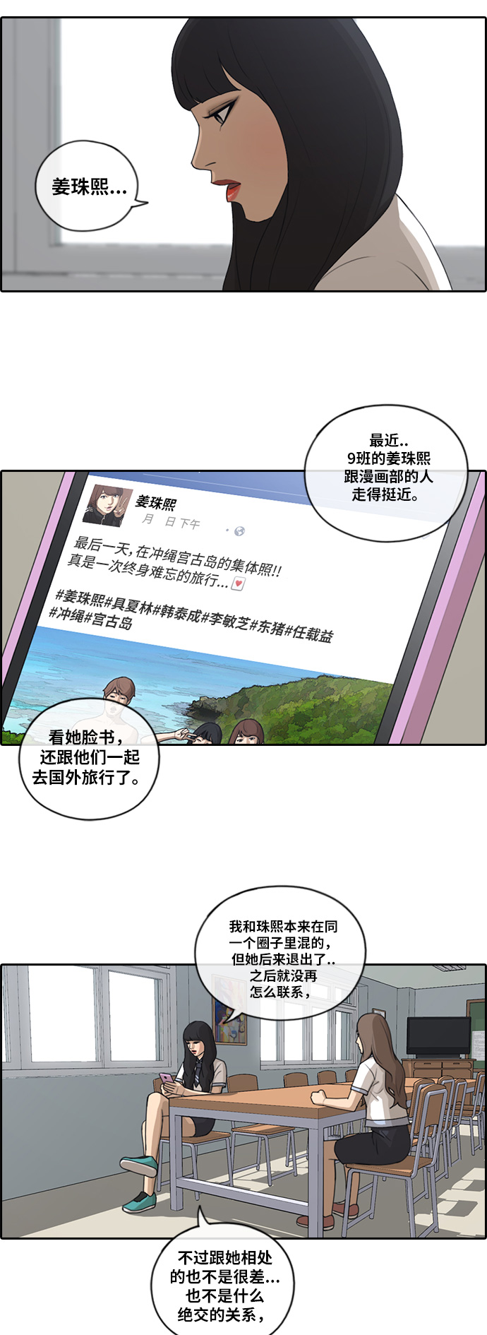 [第100话] 摧毁具夏林的计划15