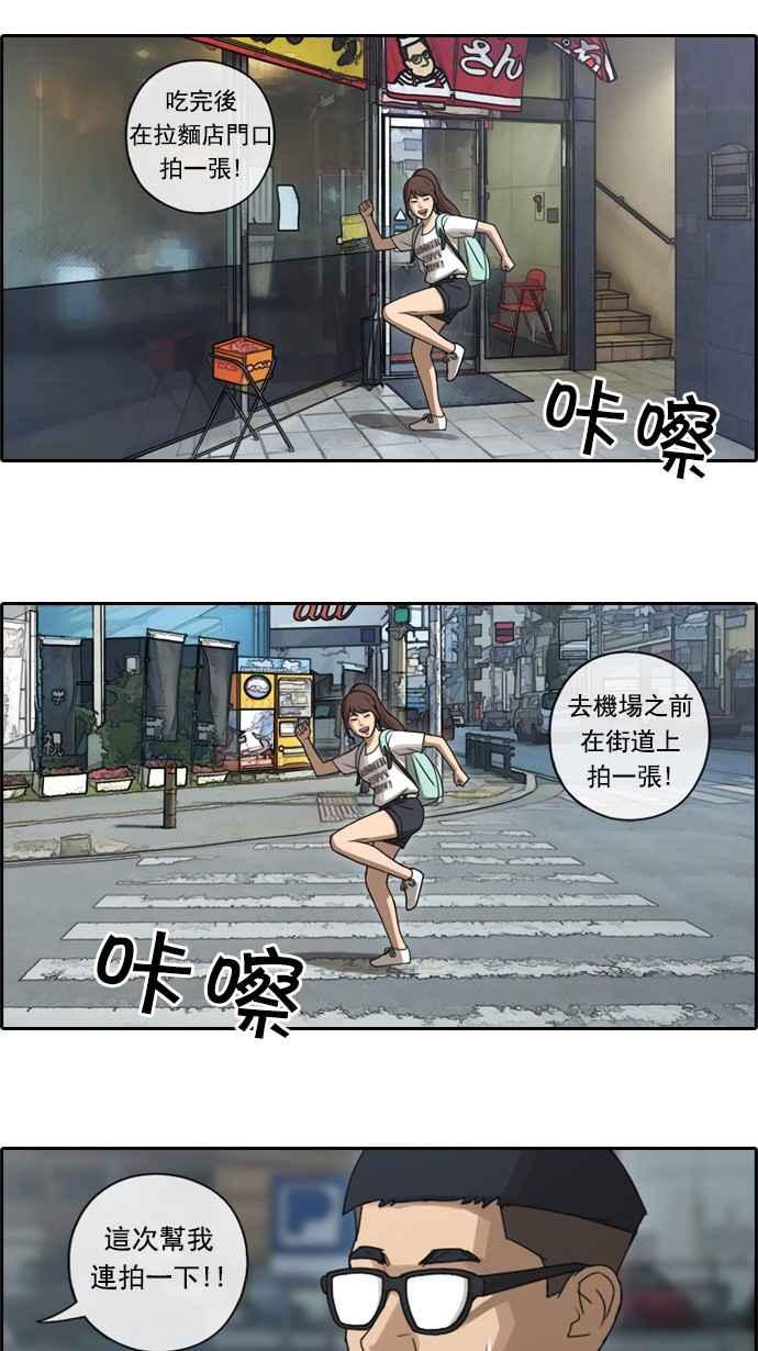 [第79话] 江珠熙跟任载益汇合19