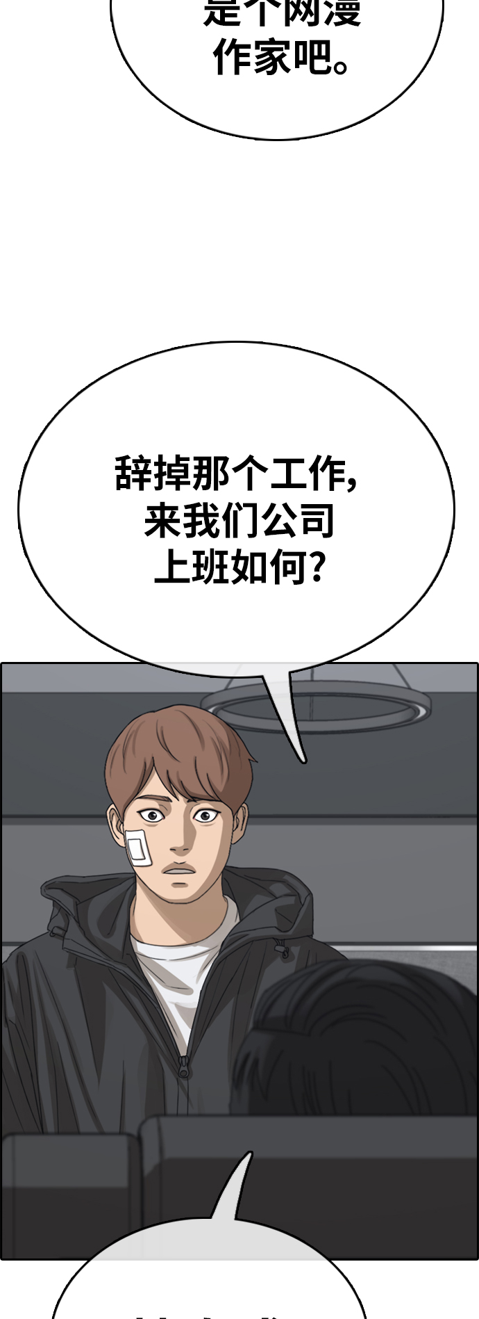 [第382话] 子俊集团（2）59