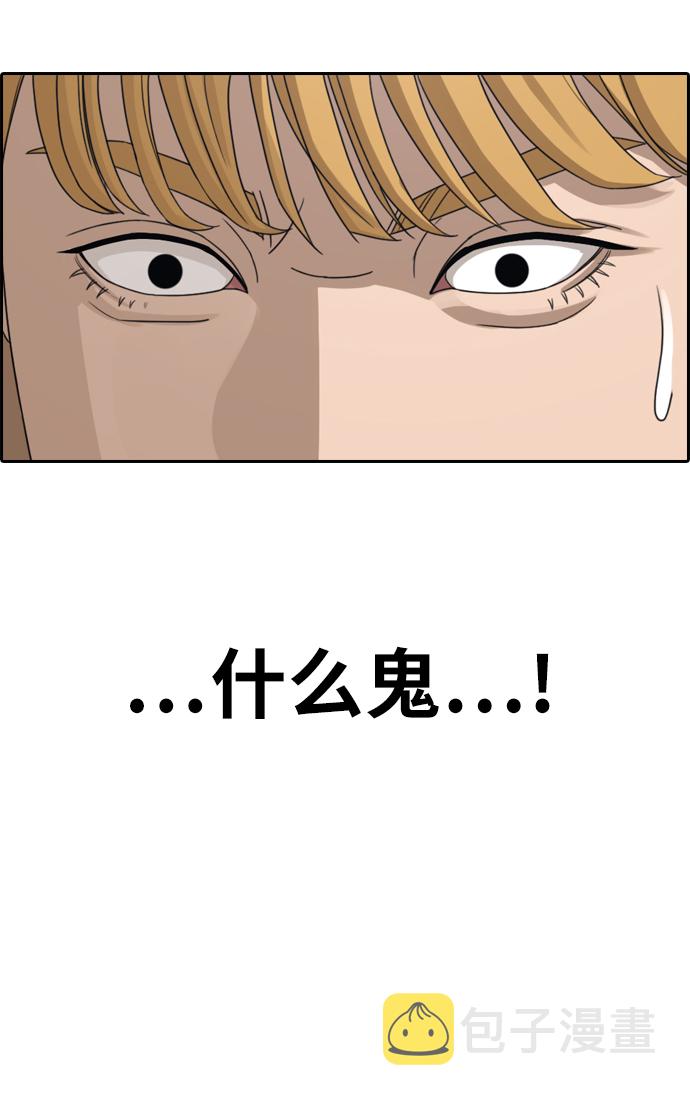 [第352话] 三角恋（3）91
