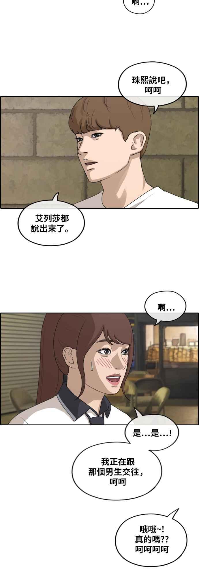 [第237话] 艺人聚会 (1)37