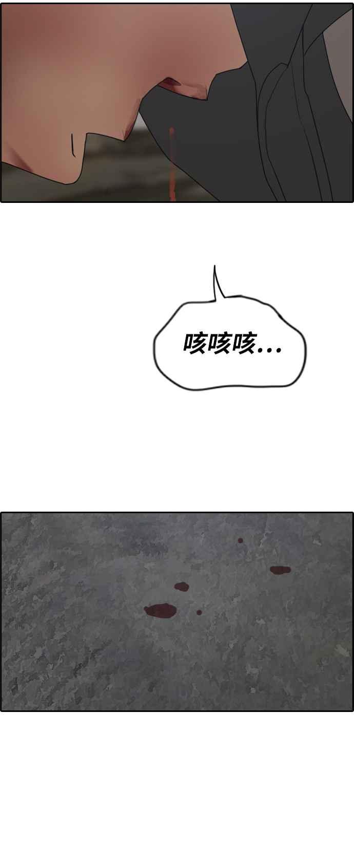 [第274话] 郑东赫的攻击30