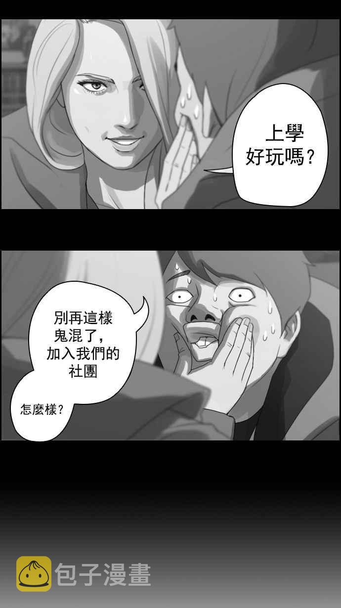 [第8话] 双街三人帮13
