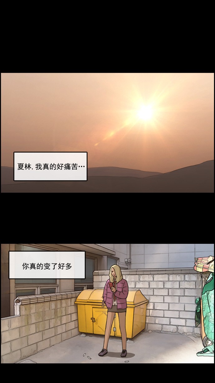 [第59话] 具夏琳的过去（1）27
