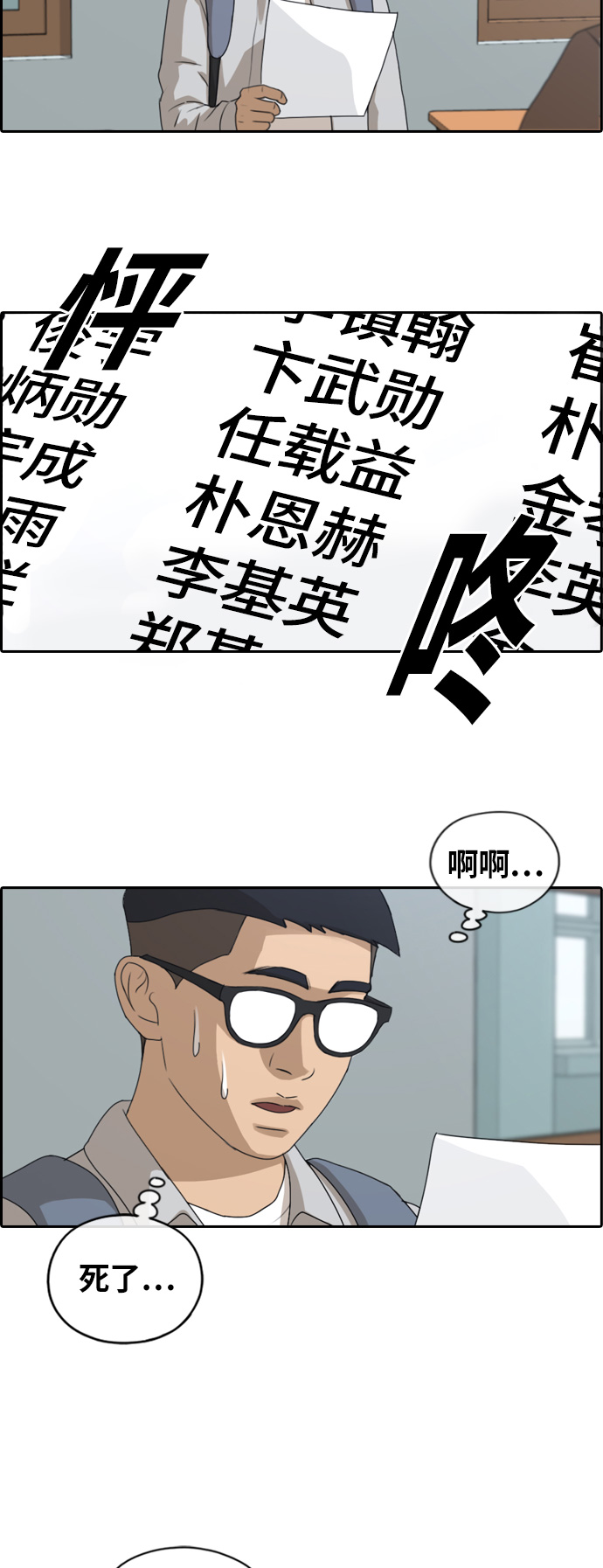 [第134话] 修学旅行 (1）20