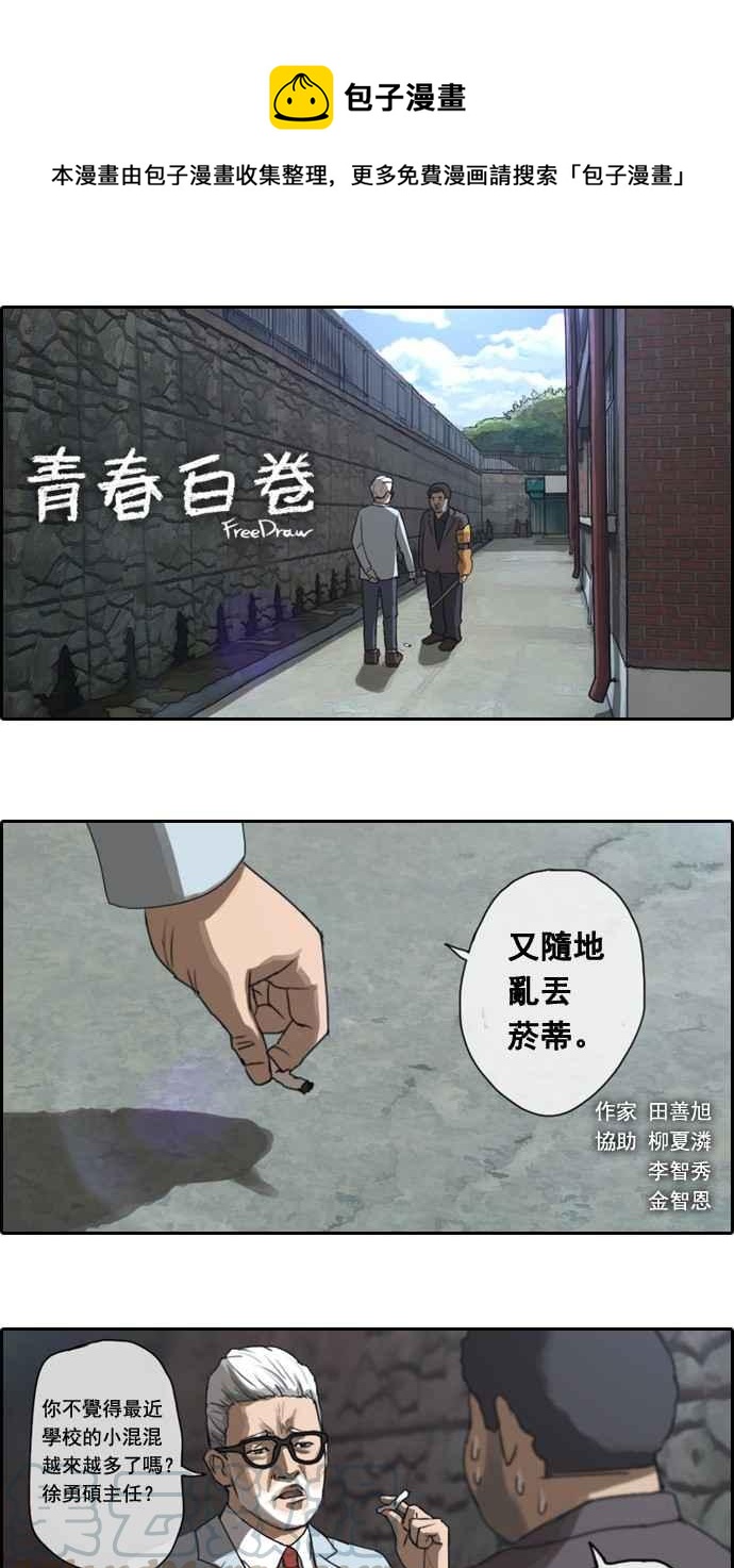 [第3话] 第一天的屈辱0