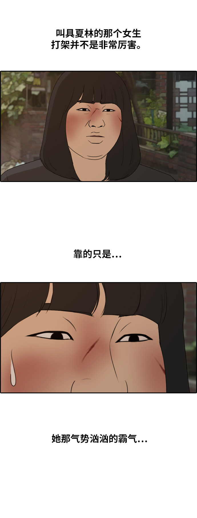 [第252话] 女生打架（4）30
