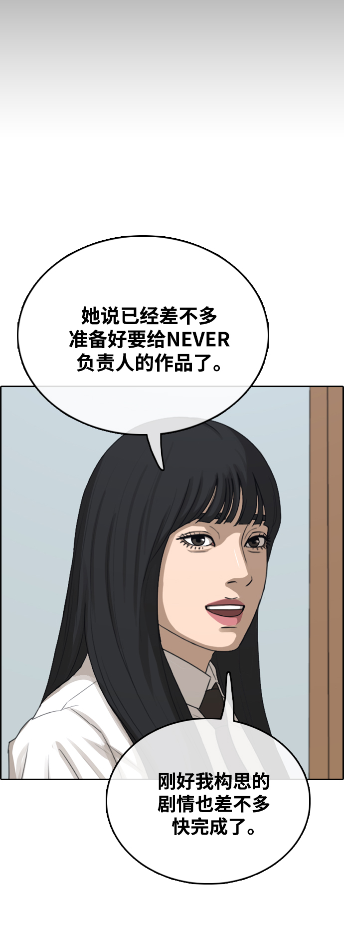 [第436话] 李敏芝VS高珠妍（1）21