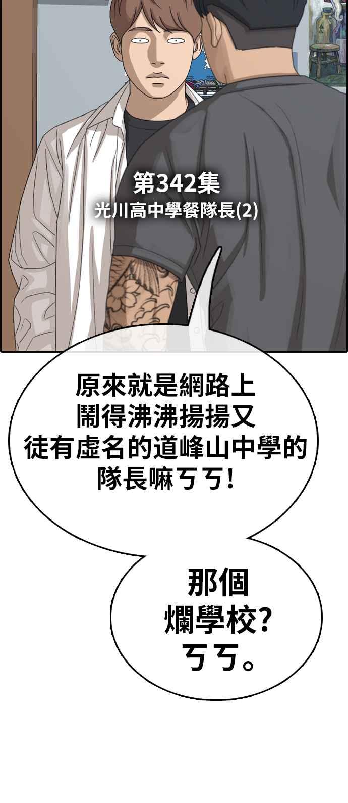 [第342话] 光川高中 学餐队长(2)3