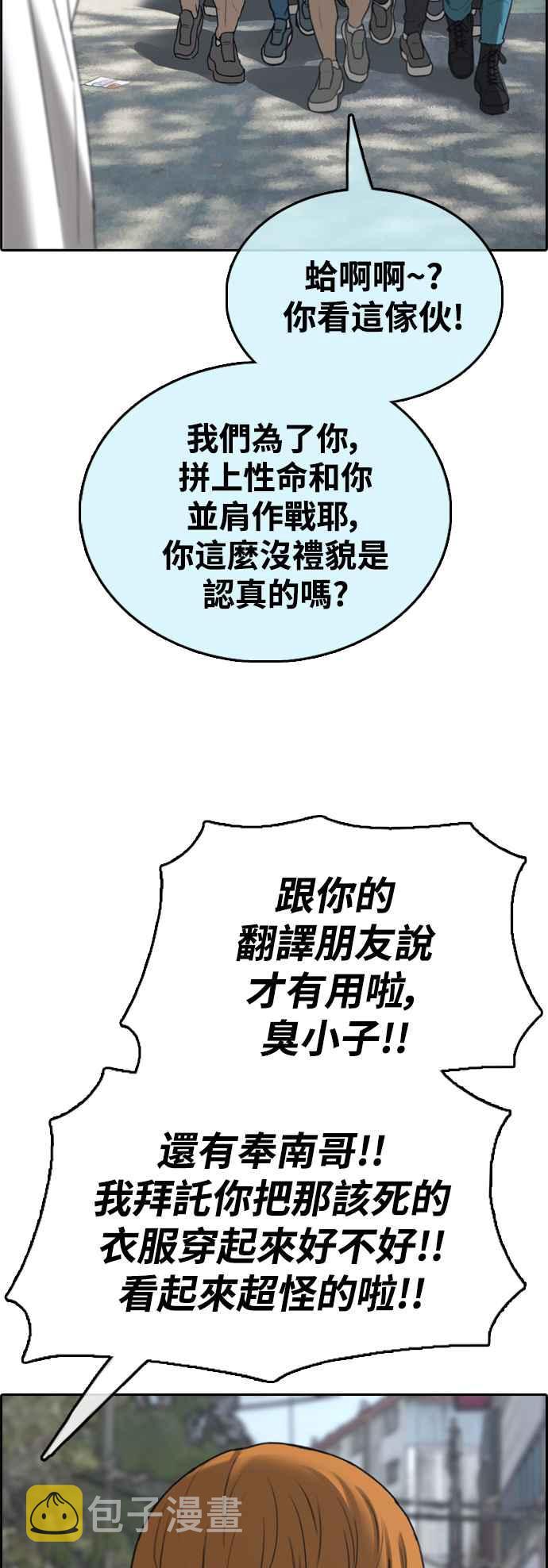 [第408话] 拳击俱乐部(15)80