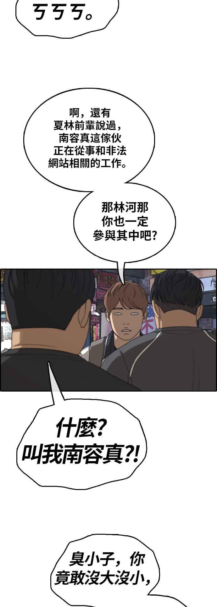 [第378话] 盗版网站(3)20