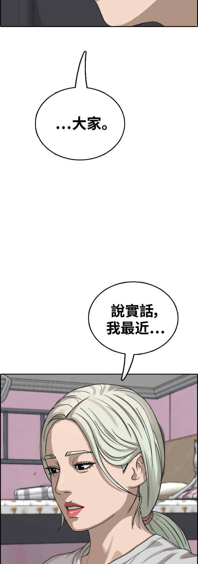 [第427话] 错综复杂的原因(5)57