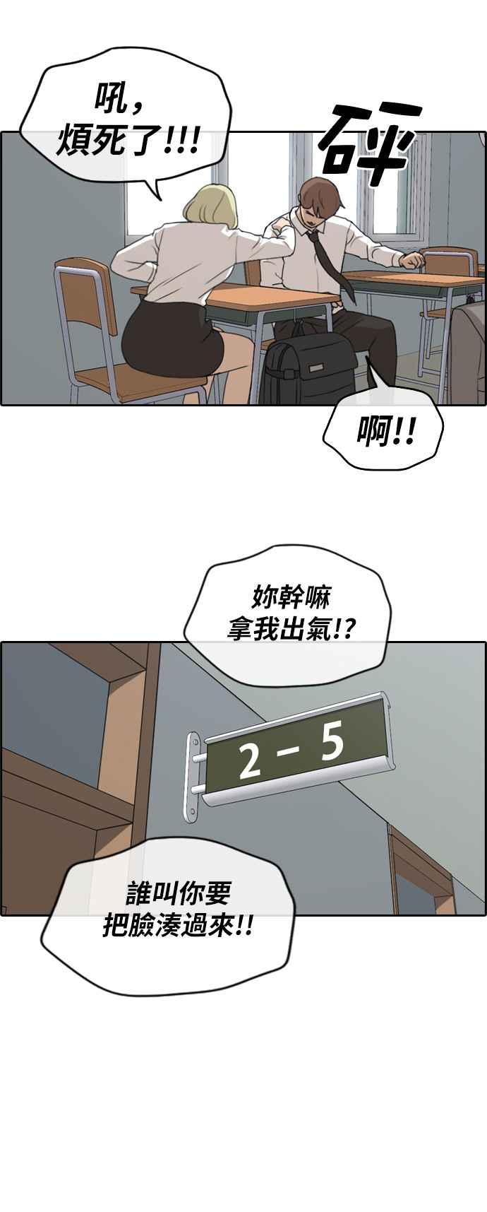 [第253话] 东猪的约会 (1)22