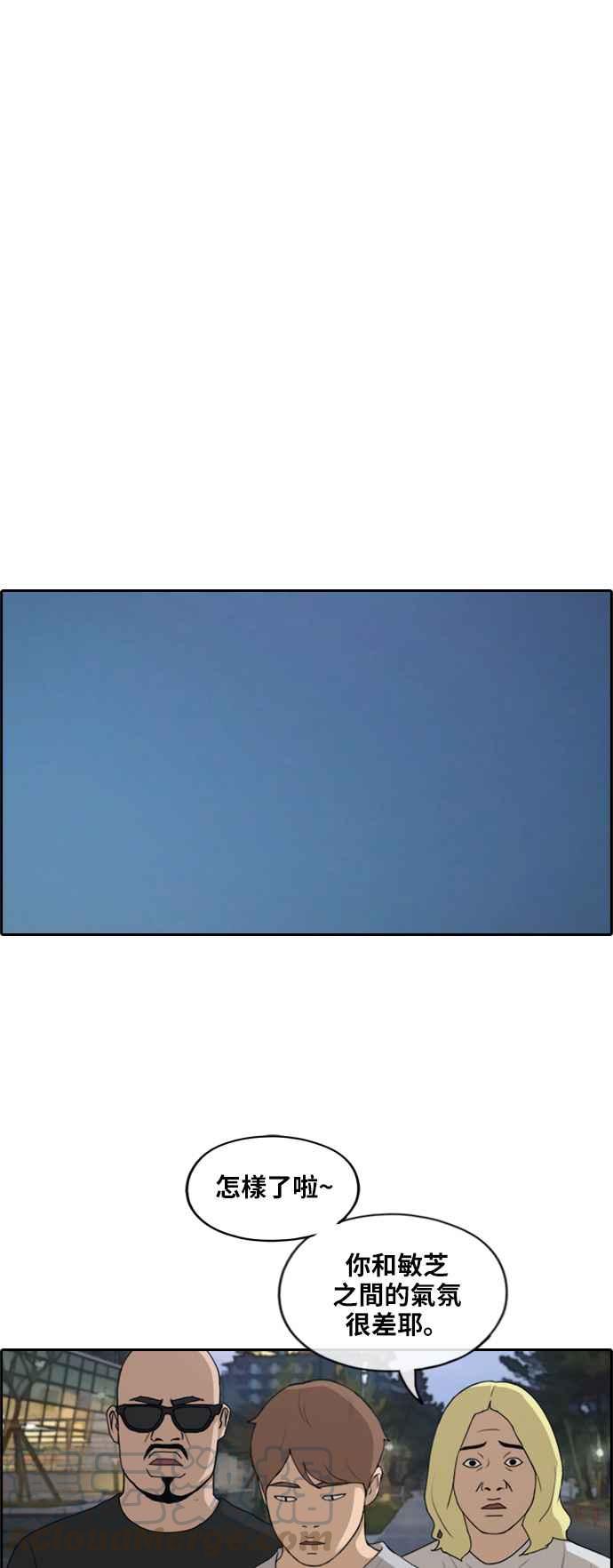 [第230话] 仲夏夜的镜浦台 (3)36
