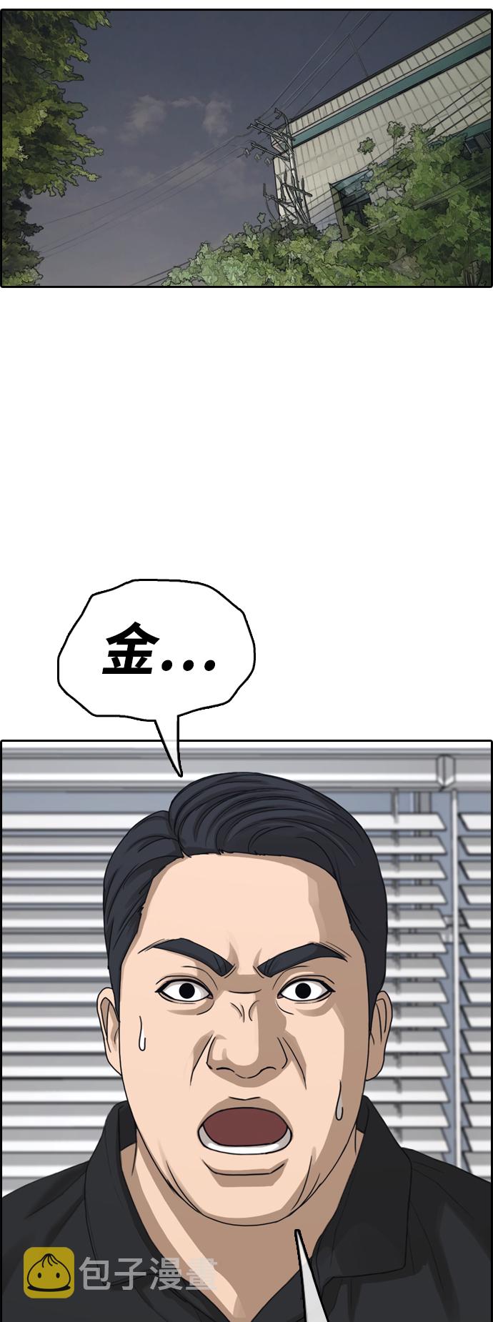 [第432话] 复合（2）22