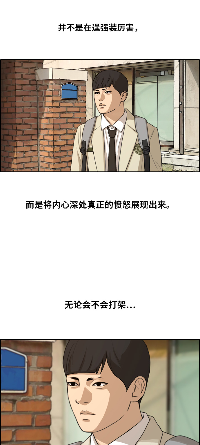 [第285话] 风纪部（3）30