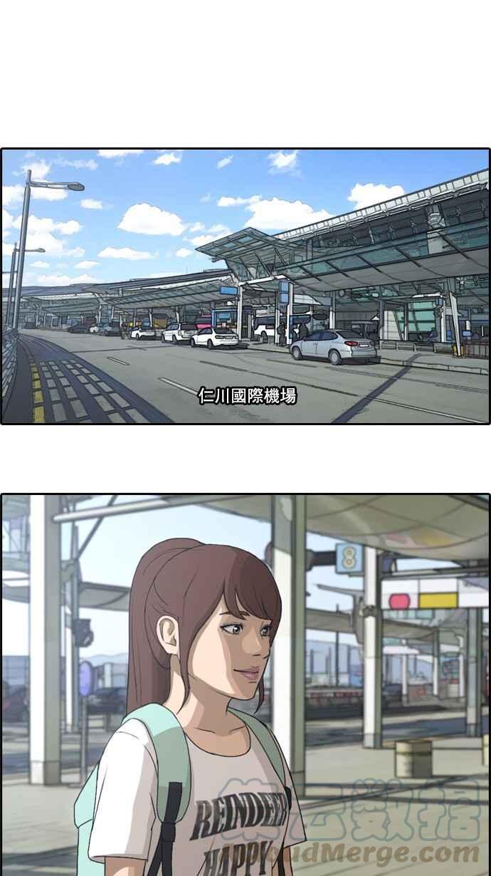 [第79话] 江珠熙跟任载益汇合12