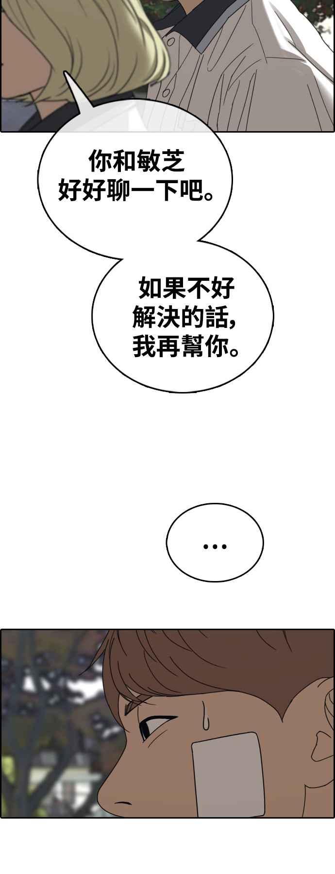 [第409话] 从拳击俱乐部回来後(1)29