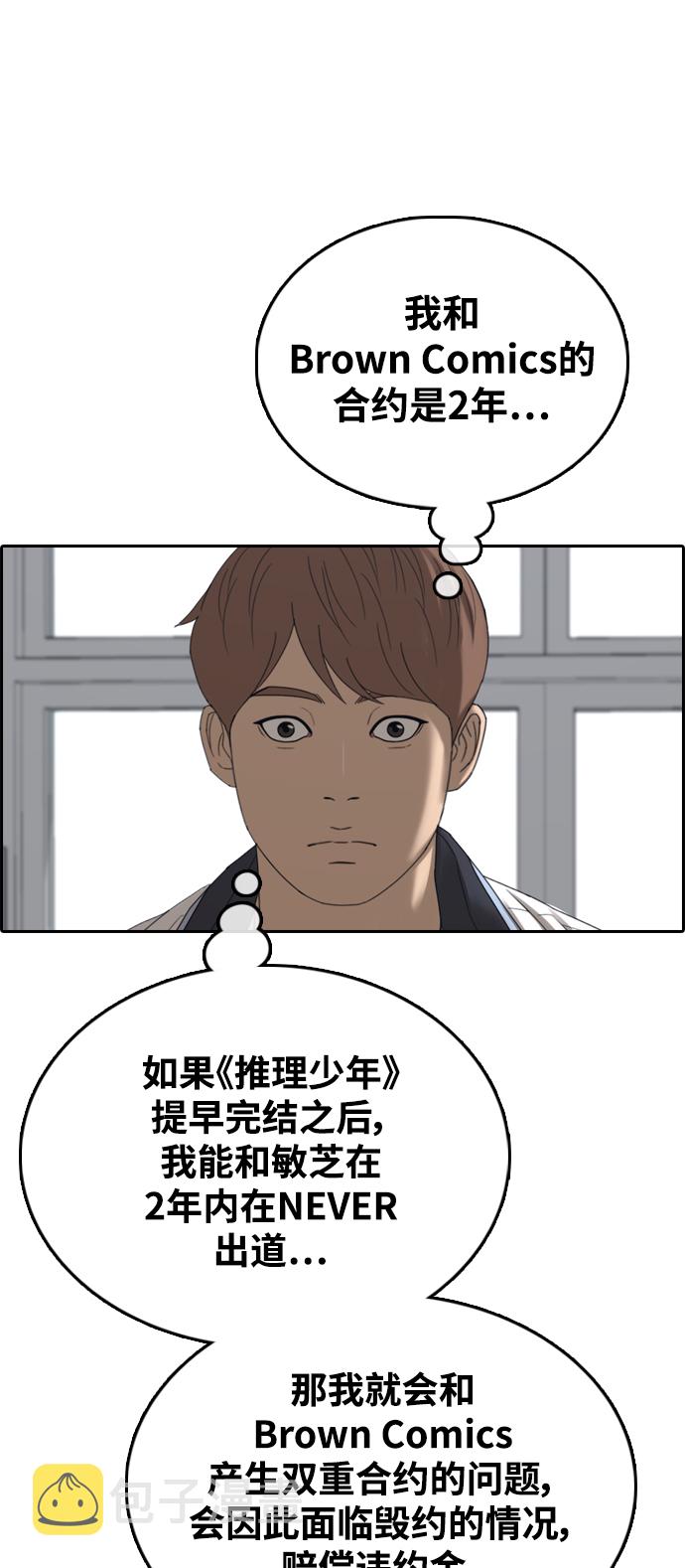 [第412话] 拳击俱乐部赛後（4）24