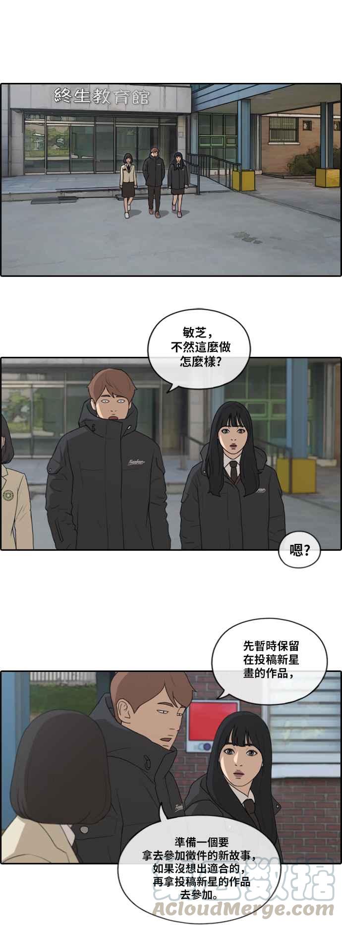 [第167话] 高校漫画王者之战盛大召开6