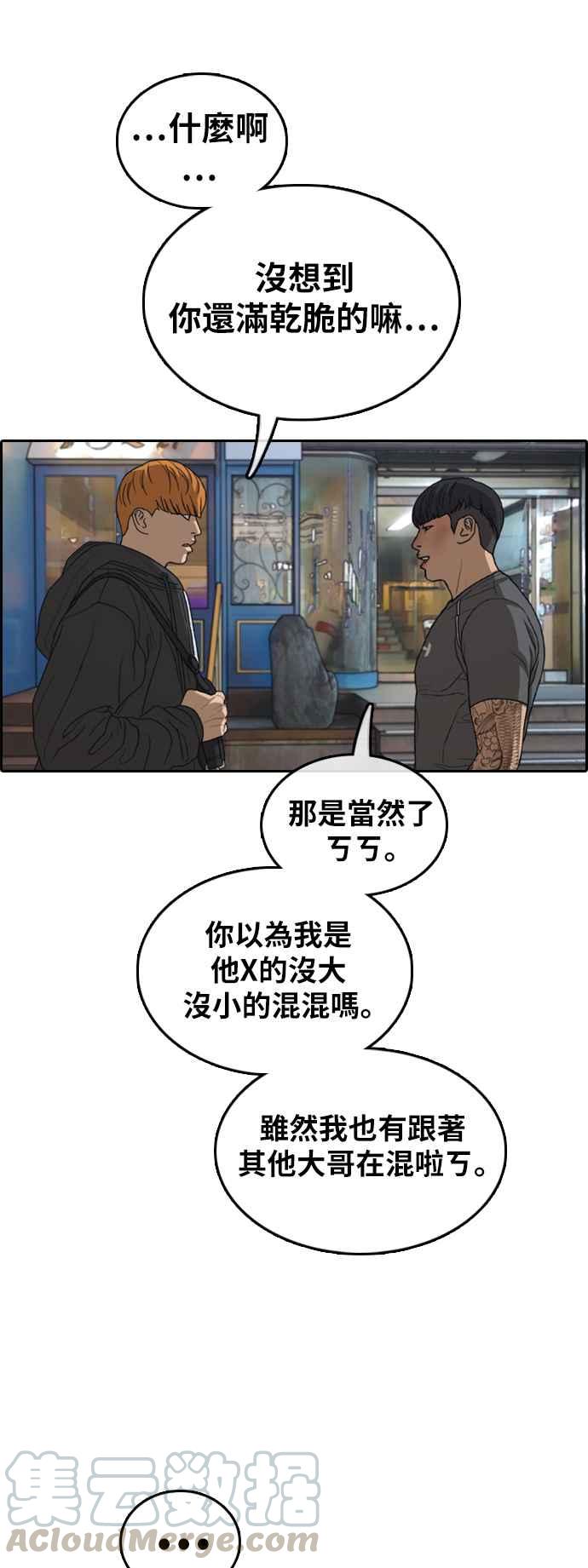 [第371话] 正式连载(5)20
