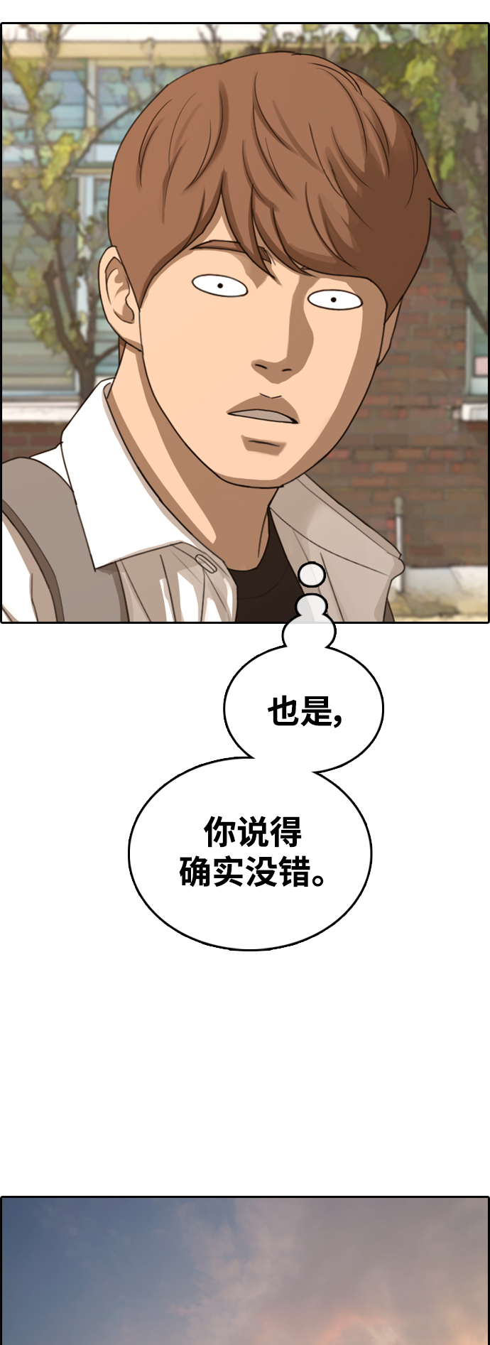 [第442话] 赌上人生的挑战（4）55