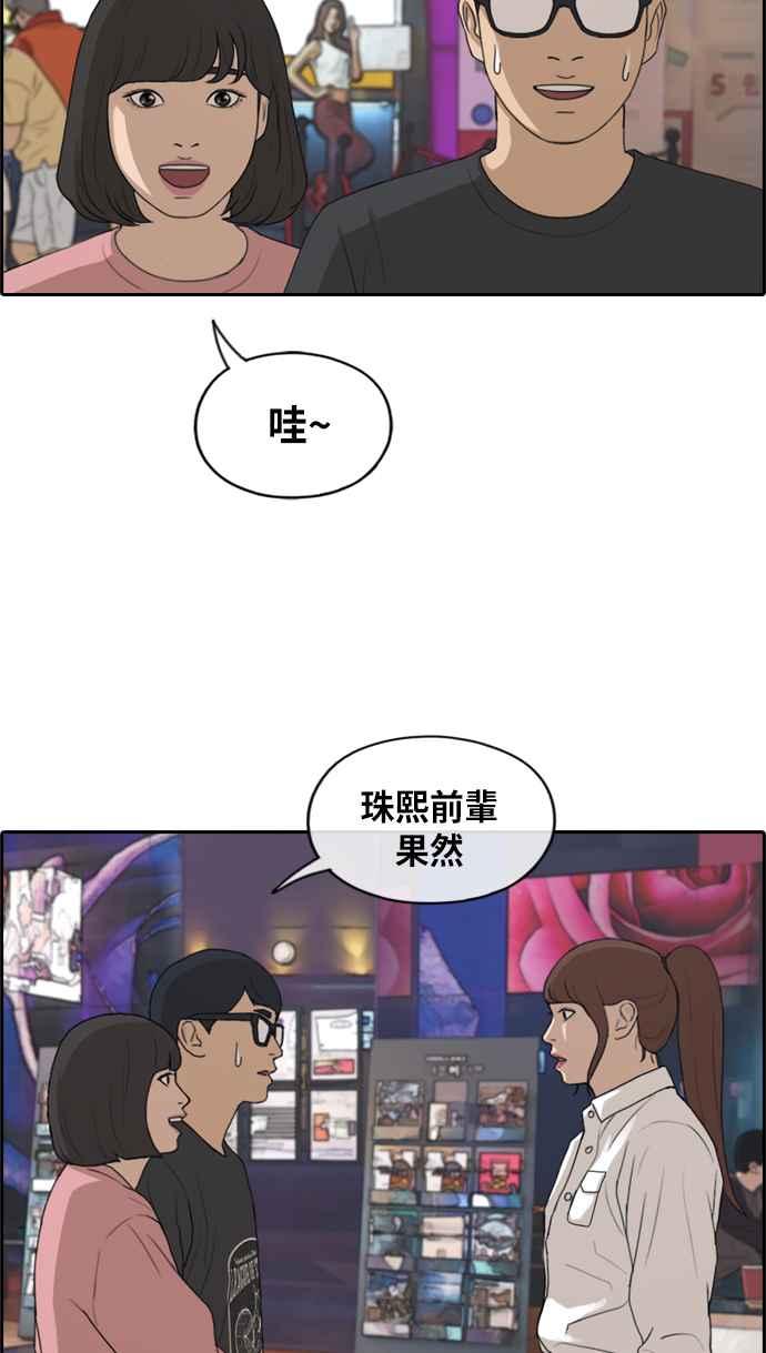 [第216话] 新人演员的醋意 (4)19