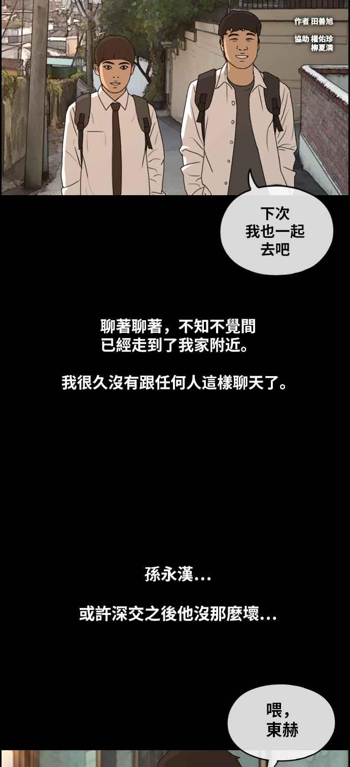 [第271话] 郑东赫 (3)1