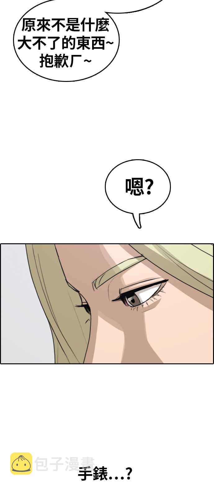 [第328话] 金发男学生(4)15