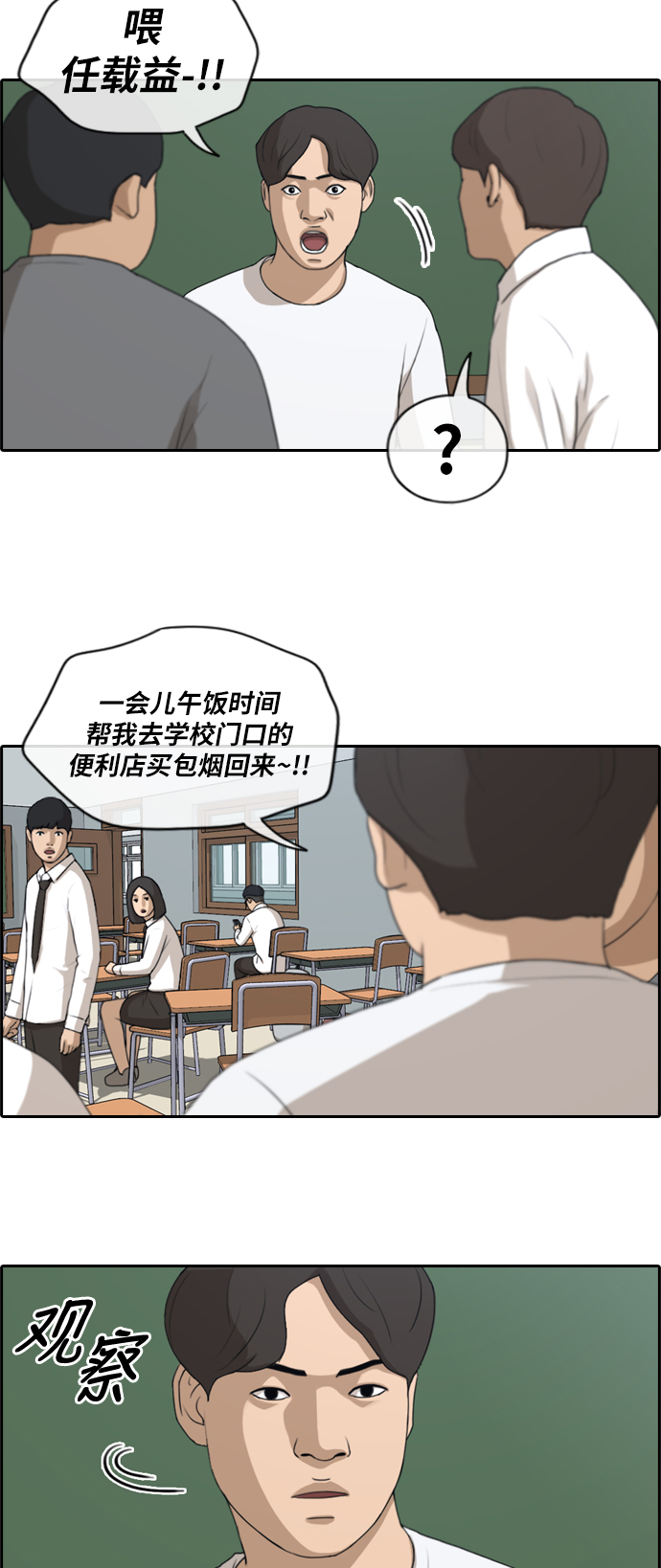 [第151话] 接力对打 (3)21