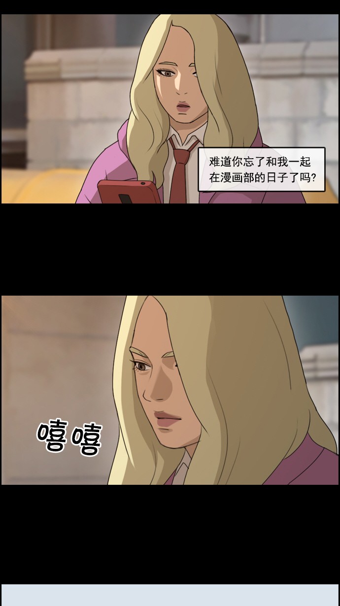 [第59话] 具夏琳的过去（1）28