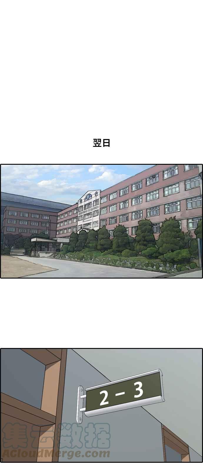 [第127话] 东猪 IS OUT(1)21