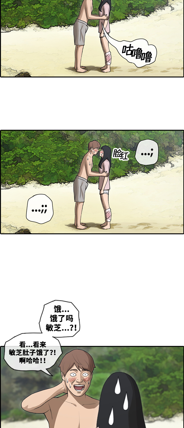 [第87话] 烦心事17