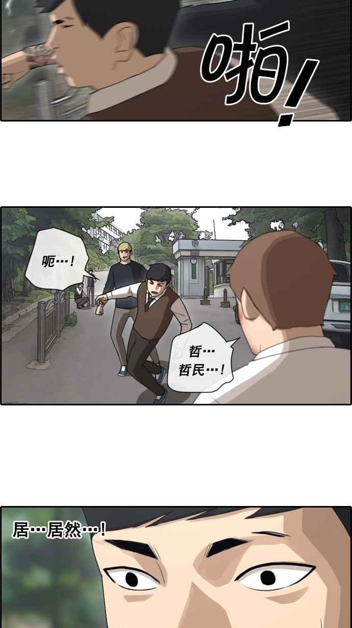 [第52话] 仁川远征队 (5)38