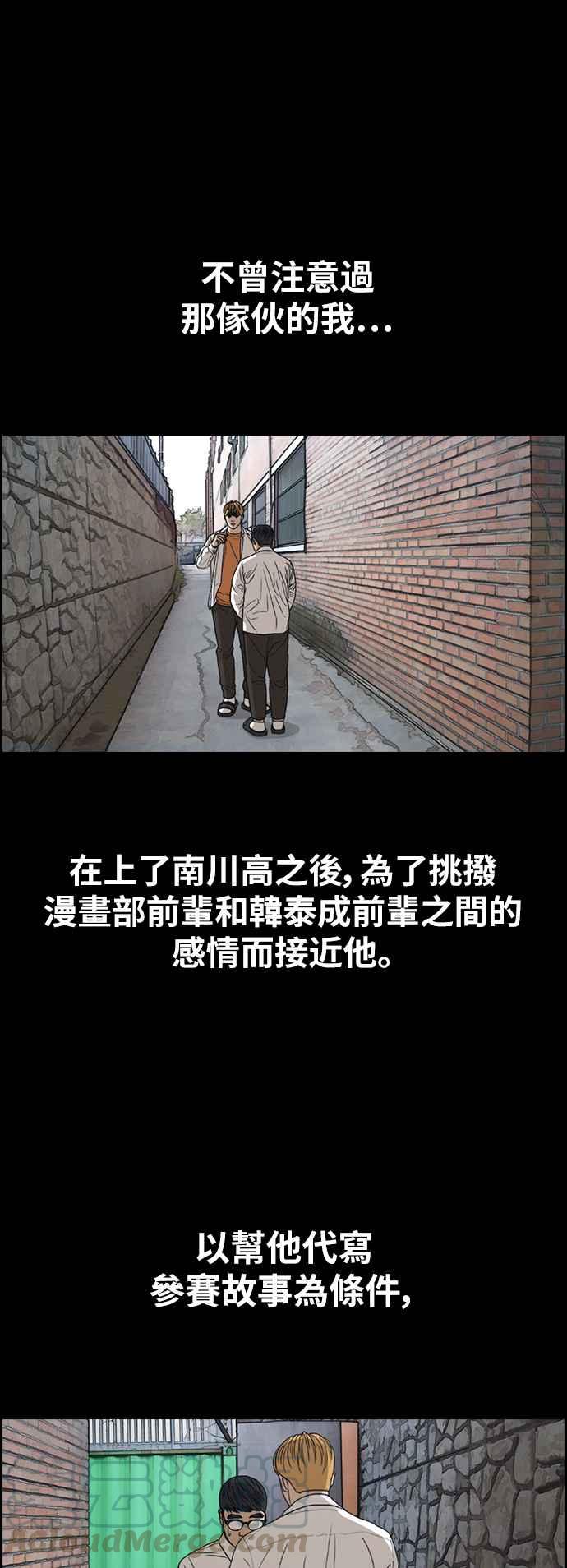 [第355话] 旁观者的记忆(2)20