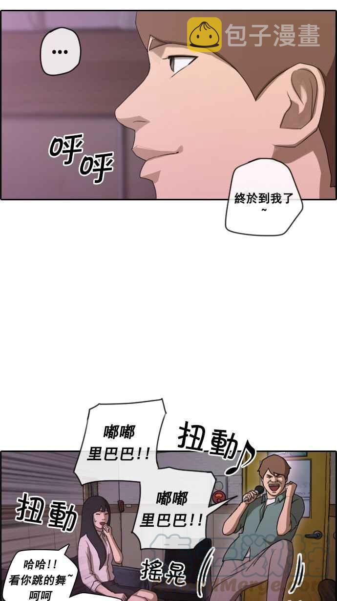 [第46话] 第一次约会 (2)30