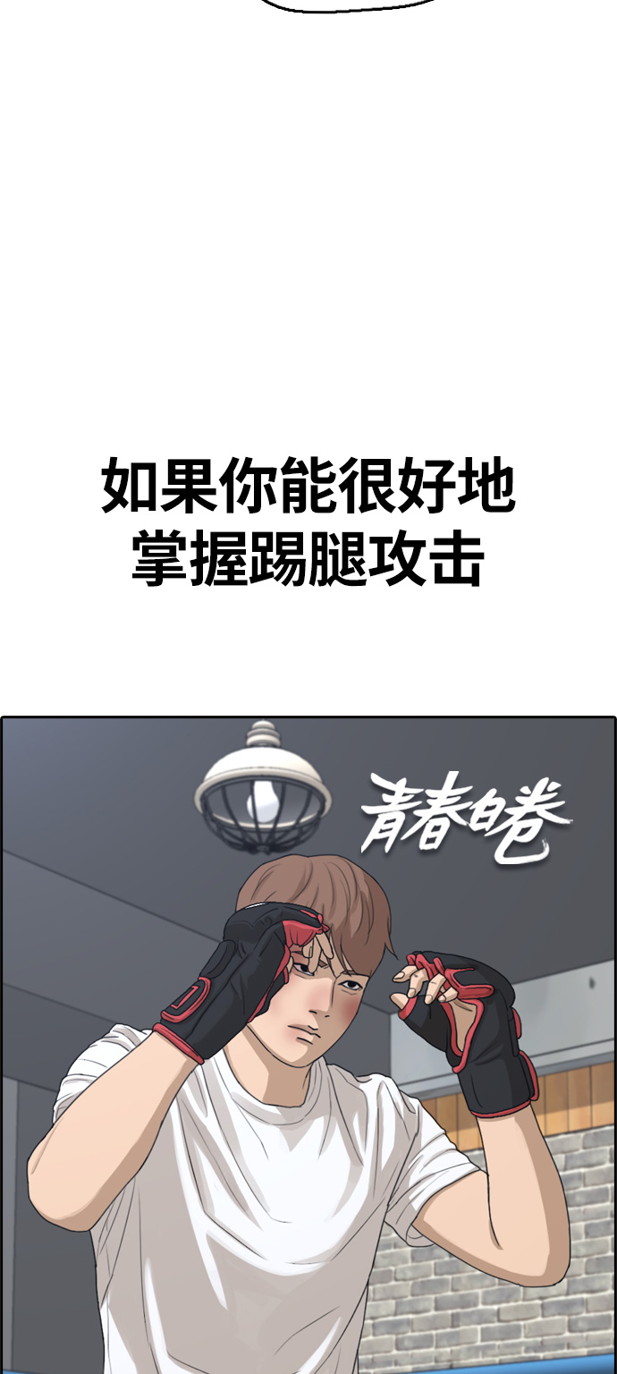 [第312话] 来自黑帮的邀请（3）6