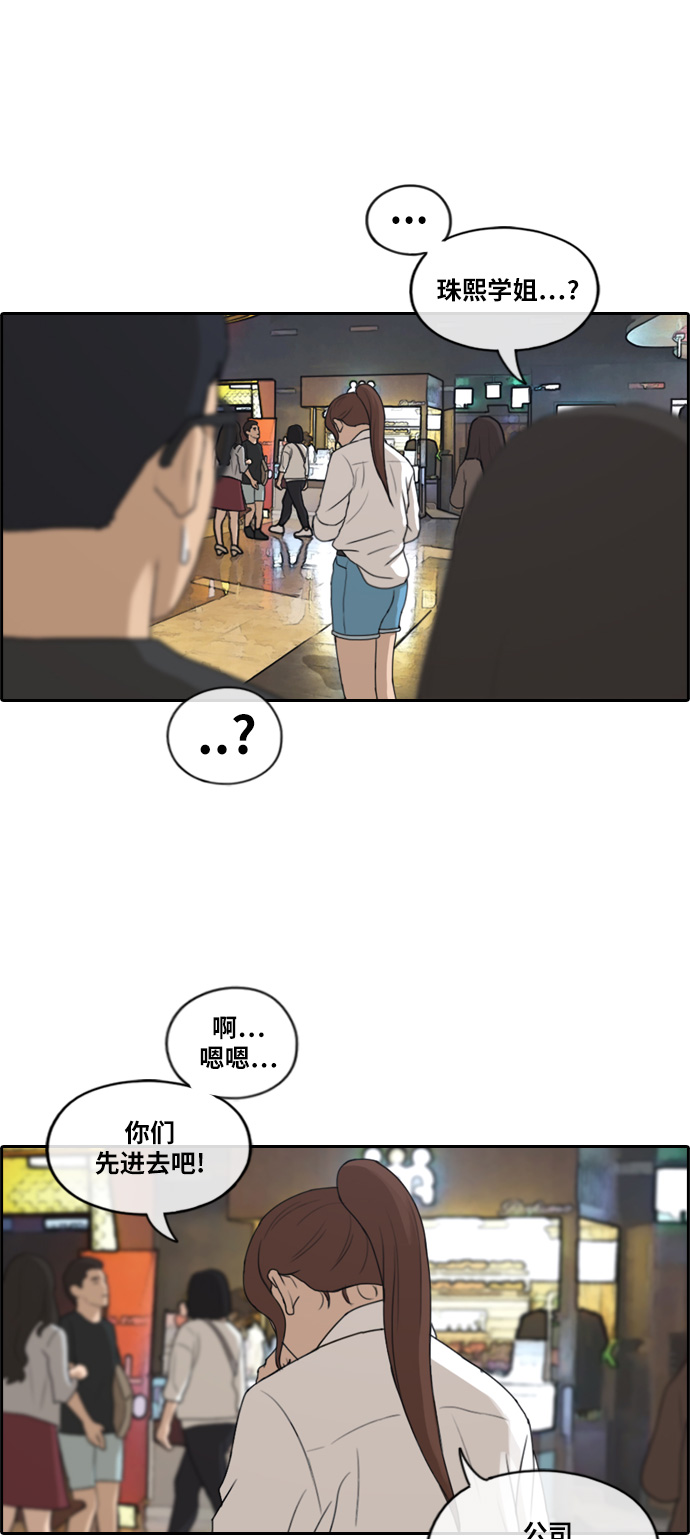 [第217话] 洛熙背後的故事（1）10