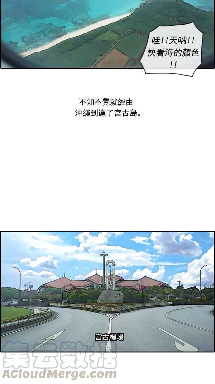 [第79话] 江珠熙跟任载益汇合21