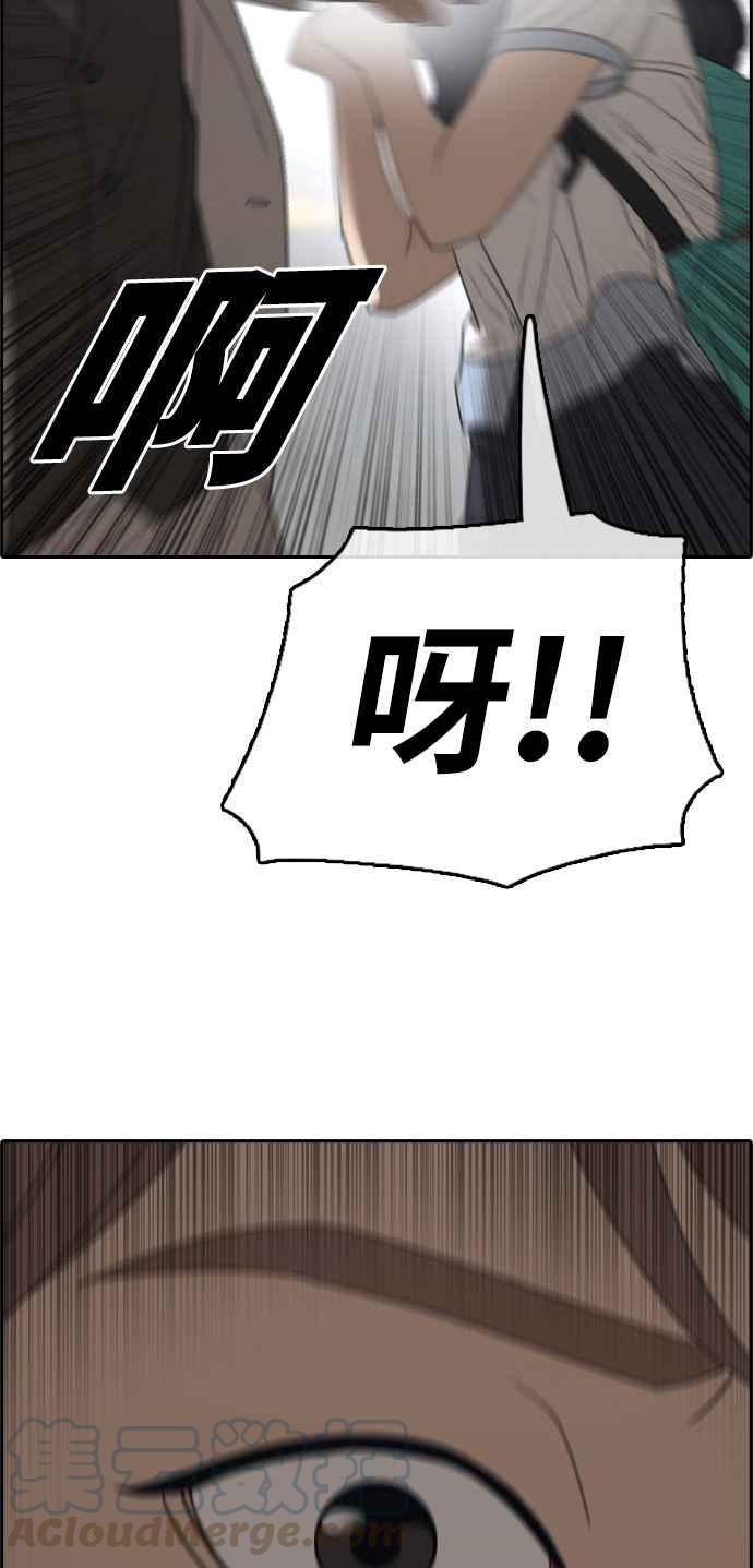[第395话] 拳击俱乐部(2)45