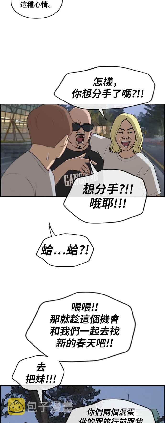 [第230话] 仲夏夜的镜浦台 (3)38