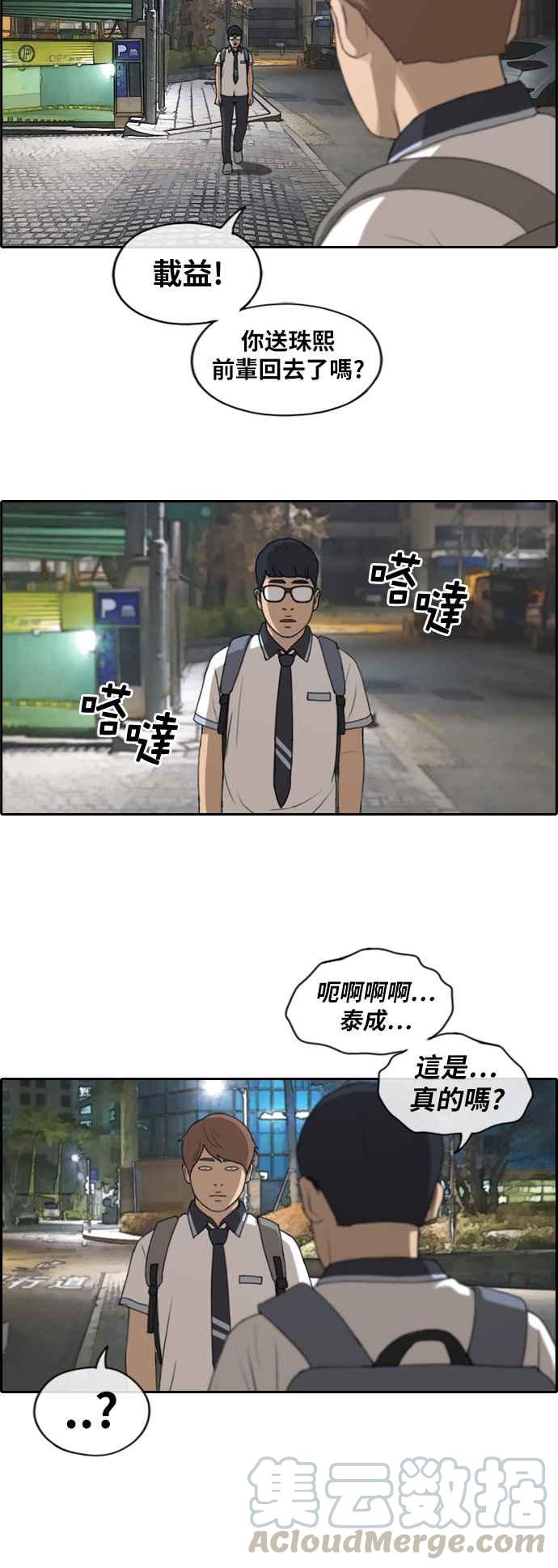 [第222话] 超乎现实的纠葛 (1)15