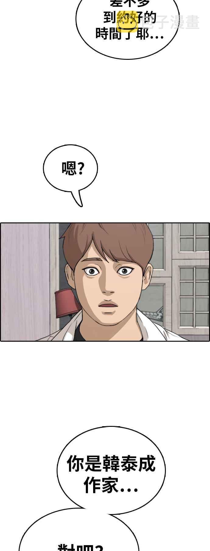 [第372话] 正式连载(6)1