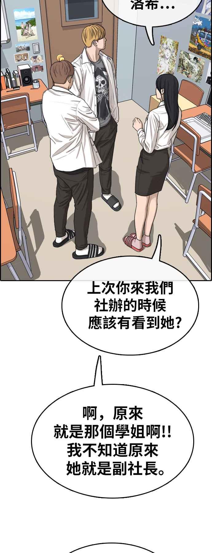 [第325话] 金发男学生(1)63