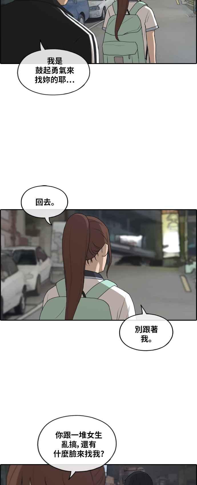 [第220话] 危险的前男友 (2)13