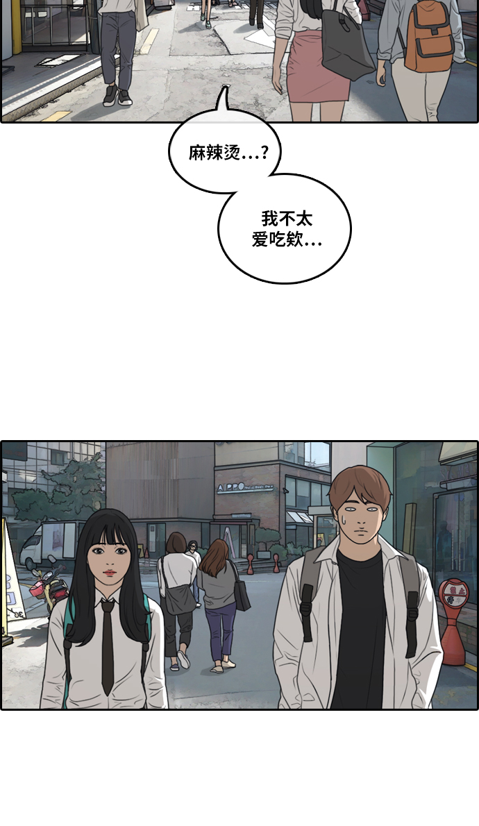 [第299话] 节目之後（1）64